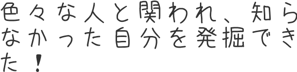 先輩の声3