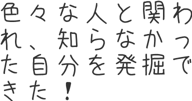 先輩の声3
